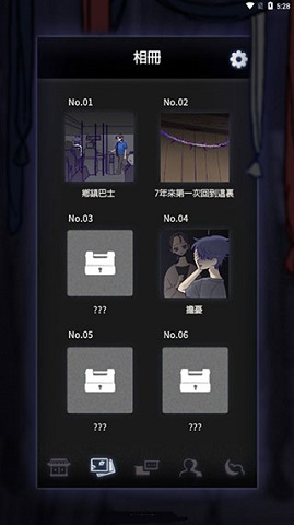 先祖遗愿免内购版