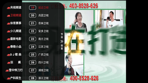 极速直播电视版
