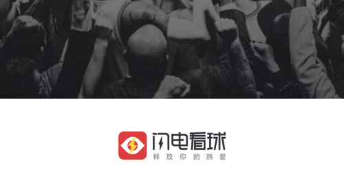 闪电看球2024世界杯直播最新版