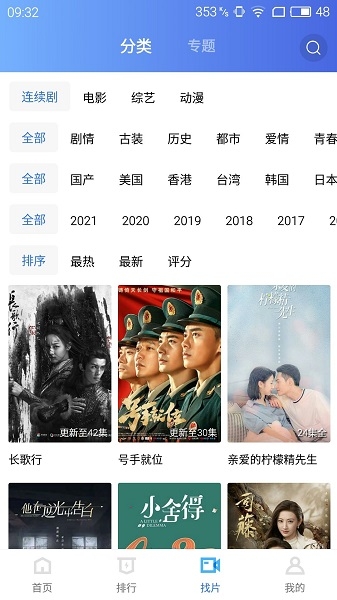 蓝猫影视纯净版