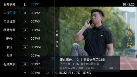 山本一木直播电视版