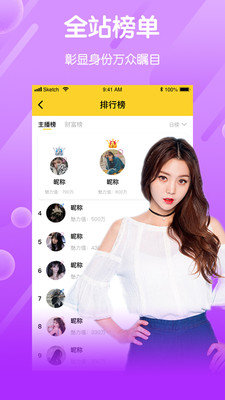 风月视频直播手机版