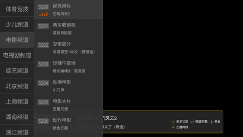 小马直播2.9.11最新无限制版