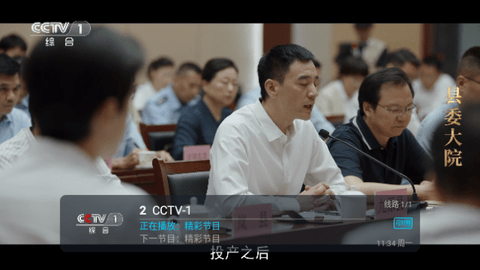 西红柿直播电视盒子版