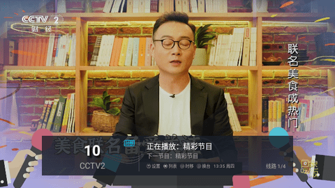 星星影视直播免授权版