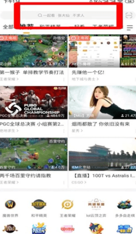 HuYa虎牙直播TV精简版