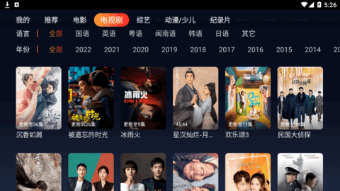 优众TV电视直播App