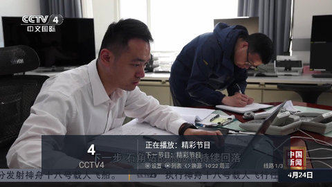 新飞花逐月直播TV版