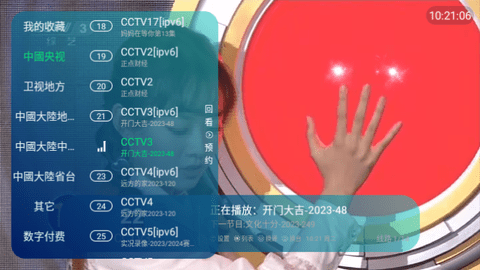 西夏直播PRO电视盒子版