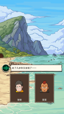 荒岛的王无限金币无限钻石版