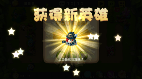 保卫萝卜(英雄联萌)无限资源版