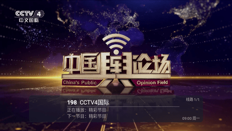 国际直播电视版