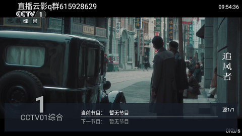 小春直播TV盒子版