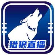 猎狼直播电视盒子版