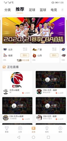 斗球体育直播app2025最新版