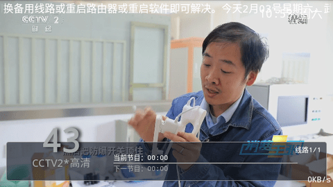 超快直播无广告纯净版