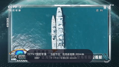 极悦直播去广告版