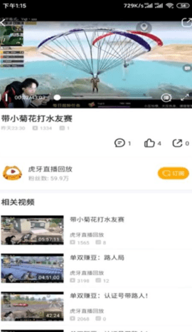 HuYa虎牙直播TV精简版