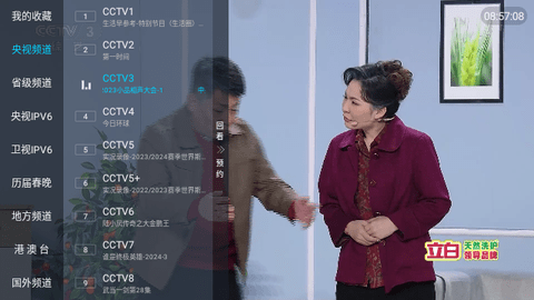 海鸥直播电视盒子版