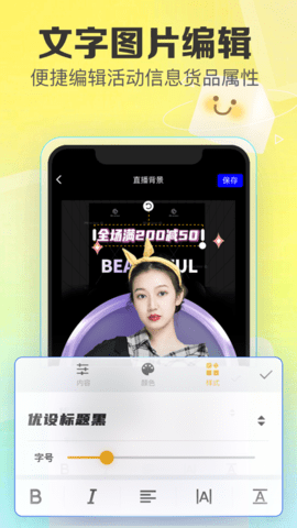 魔方直播助手免费破解版