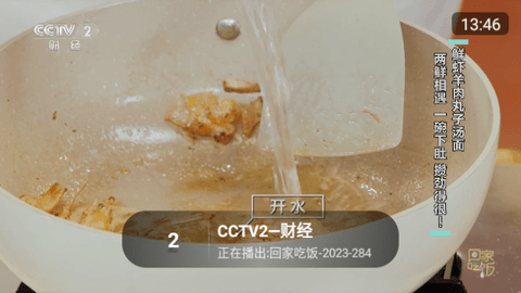全网通直播TV版
