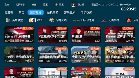 HuYa虎牙直播TV精简版