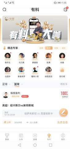 斗球体育直播app2025最新版