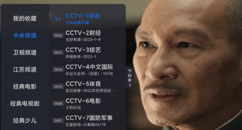 酷看直播TV电视盒子版