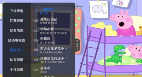 酷看直播TV电视盒子版