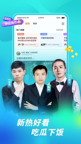 虎牙直播手机版