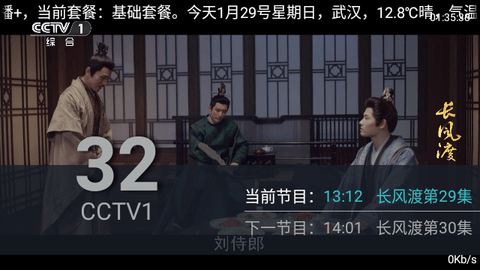 爱优直播+电视盒子版