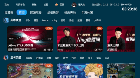 HuYa虎牙直播TV精简版