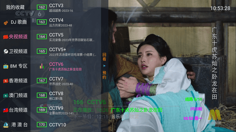 南星直播内置源版