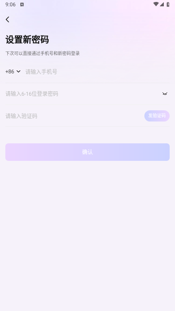 抖蓝直播手机版