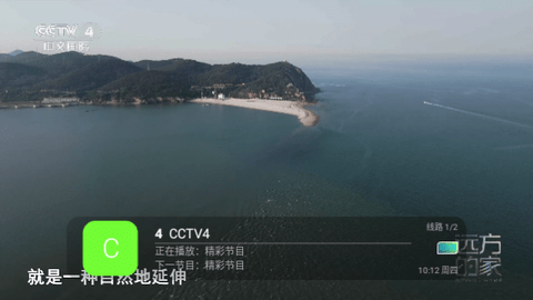 冰姐V6直播电视盒子版