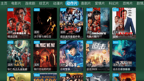 蚂蚁内置仓tv电视直播高清版