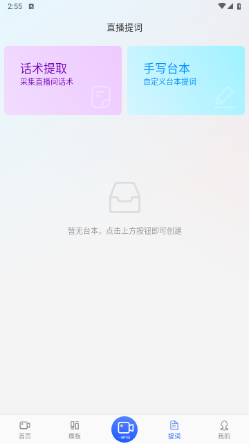 直播伴侣2025最新版