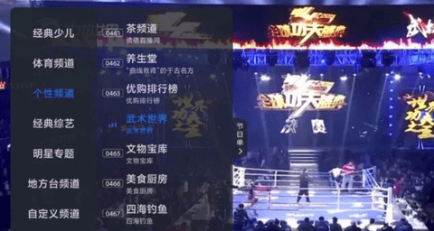 酷看直播TV电视盒子版