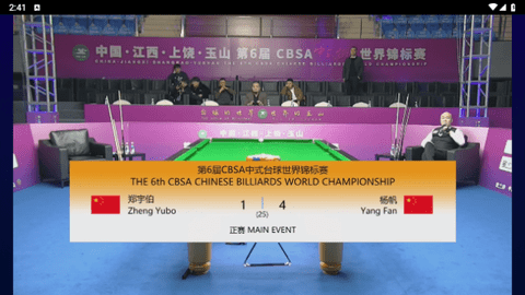 企鹅直播高清免费版