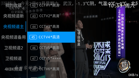 超快直播无广告纯净版