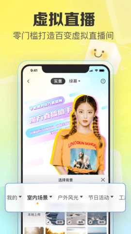 魔方直播助手免费破解版