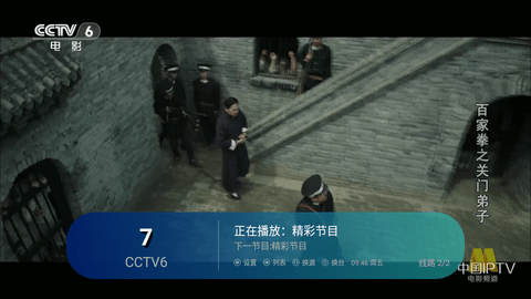 新彩虹TV电视直播电视版