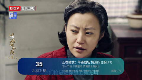 崩锅直播电视盒子版