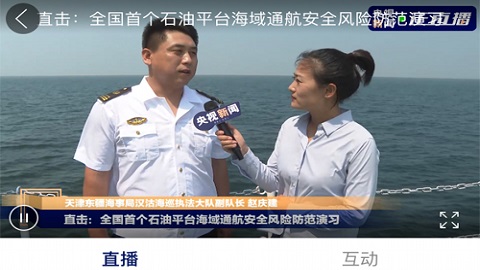 央视新闻直播客户端app