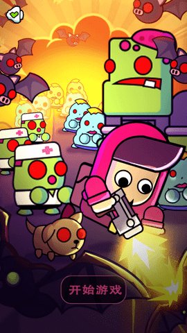 最后的避难所中文版