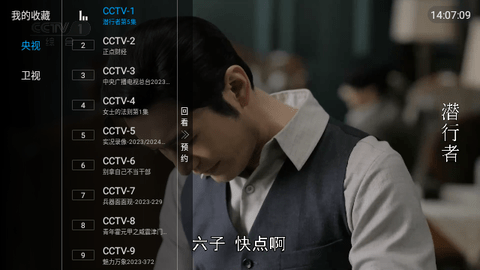 鬼才直播电视盒子版