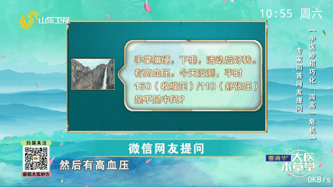 超快直播无广告纯净版