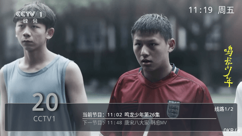 云顶电视直播去广告纯净版