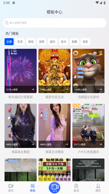 直播伴侣2025最新版