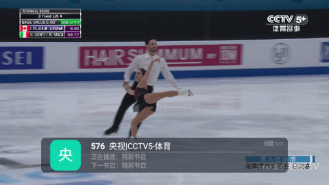 爱看直播无广告版